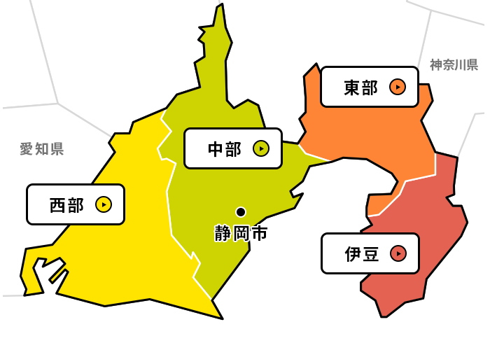 配送エリア 静岡県内（リユースショップ スリフティ）